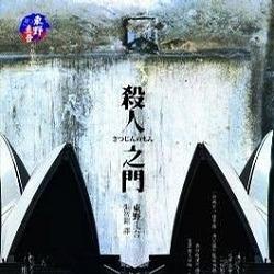 生活‧簡居‧生活