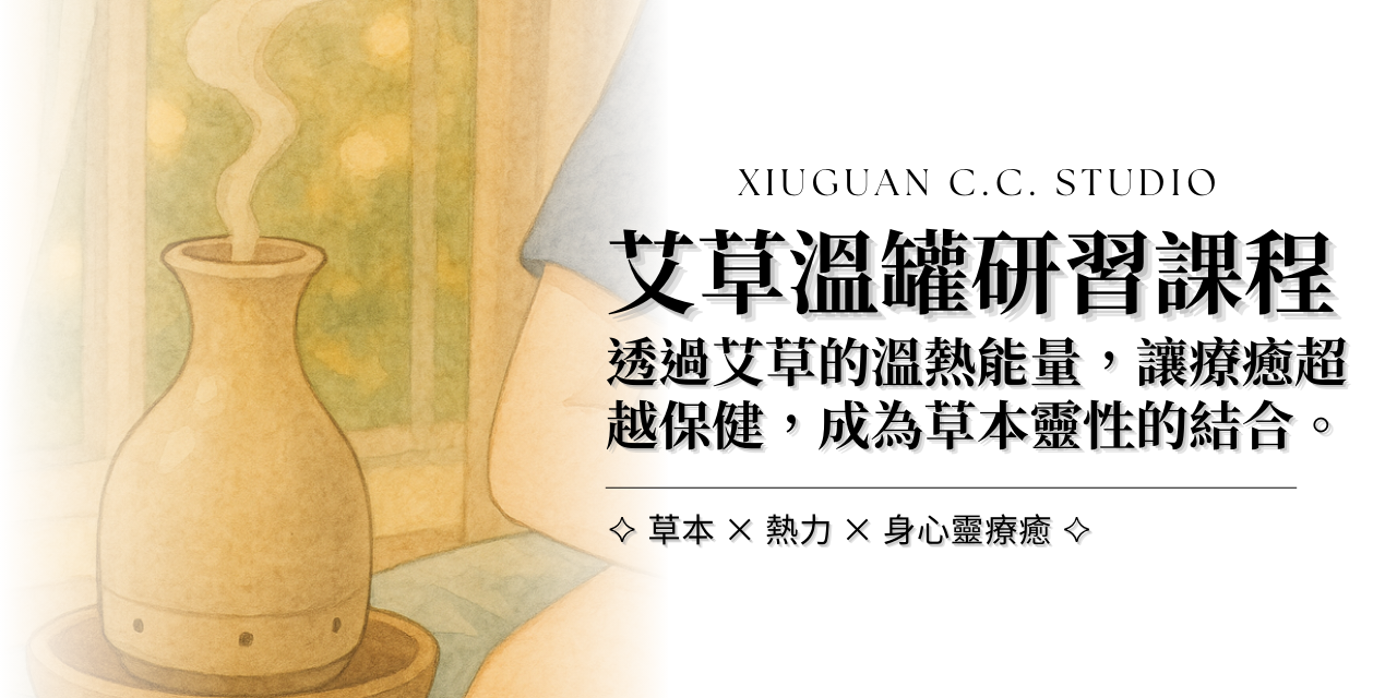 宿光文創工作室