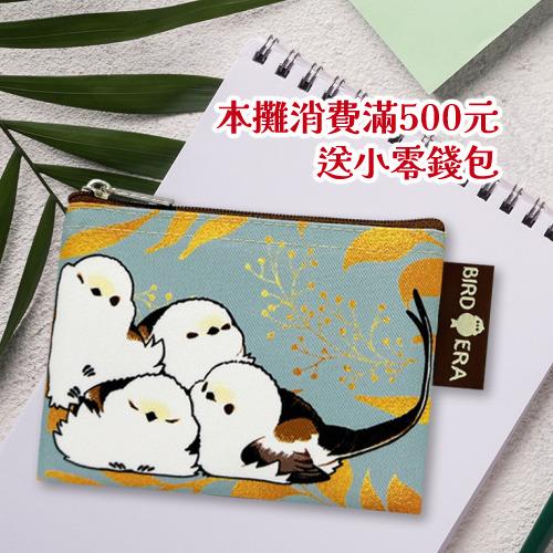 【 BIRD ERA 鳥時代 】