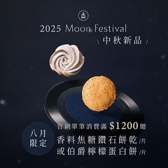 深夜裡的法國手工甜點 滿額贈