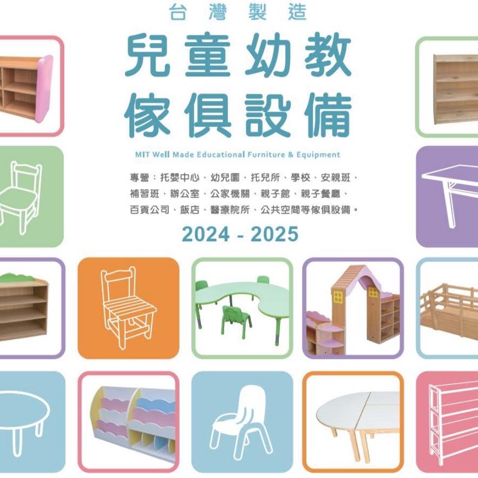 糖果屋幼教用品社