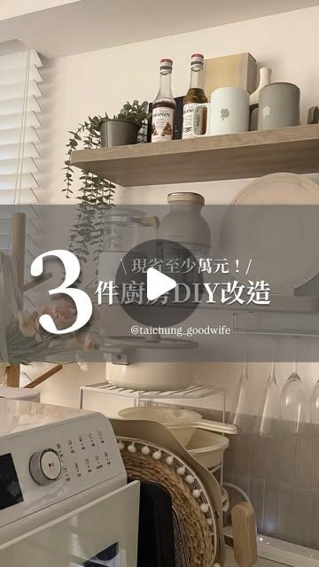 台中好媳婦Una的好物分享！