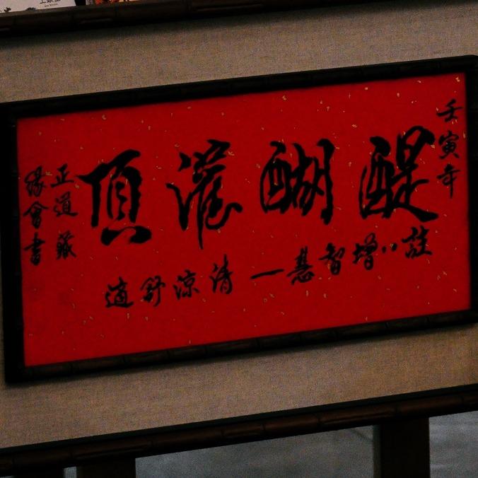 新富有樂市 野台開講 ft. 秋刀魚吃一口