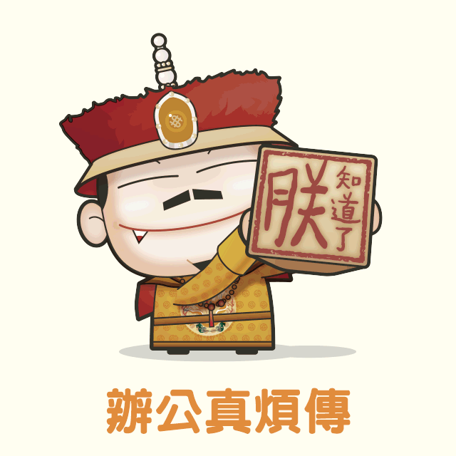 immark 我是馬克