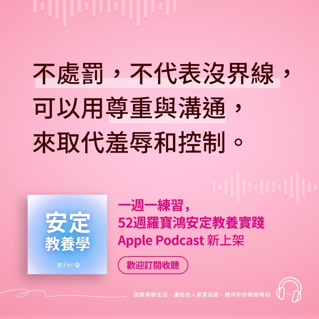 親子天下Podcast
