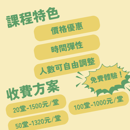 巨力健身中心 共享教練課程