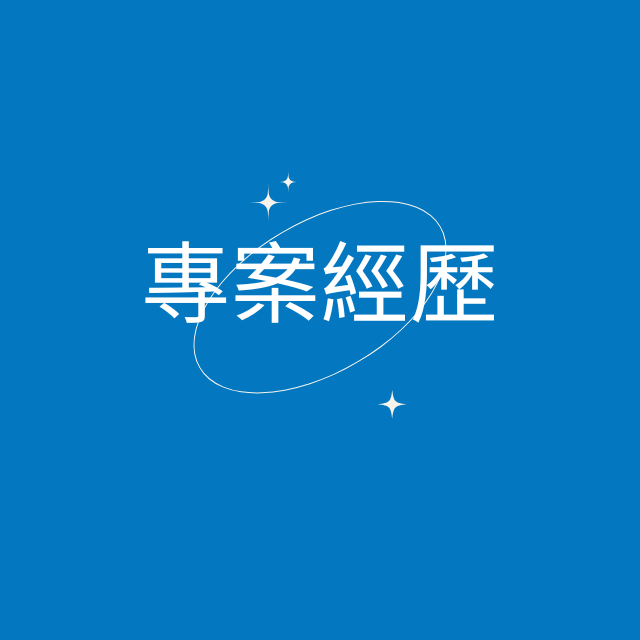 Irene Wu｜AI時代下的終身學習者 × 趨勢整合策略顧問 Irene Wu 永續品牌專案