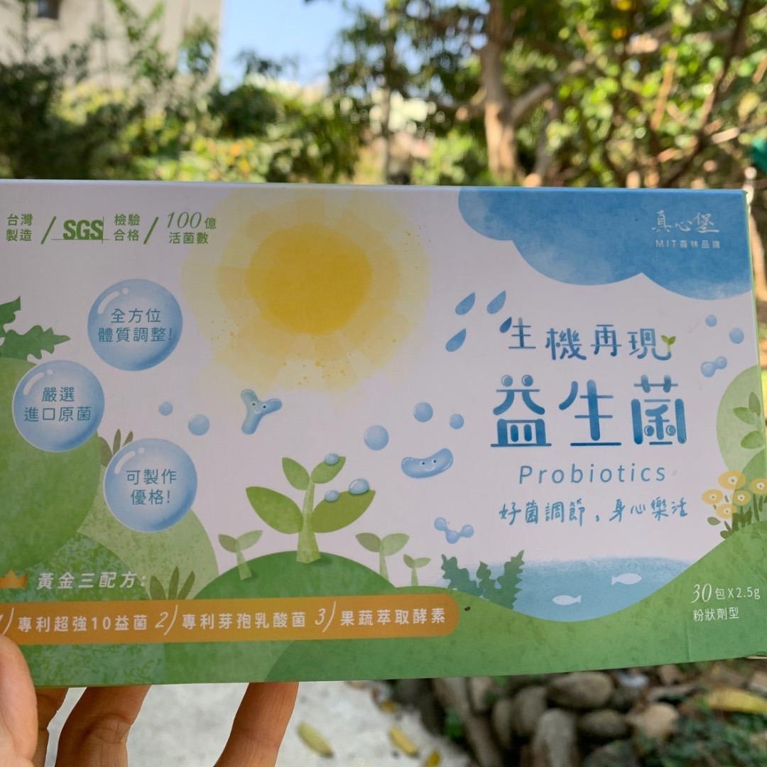 茴家生活 真心堡真心推薦