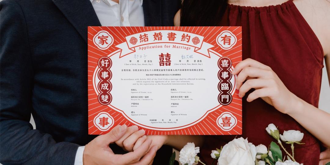 MINDS Printing - 麥思印刷整合 &系列結婚書約 | 家有喜事