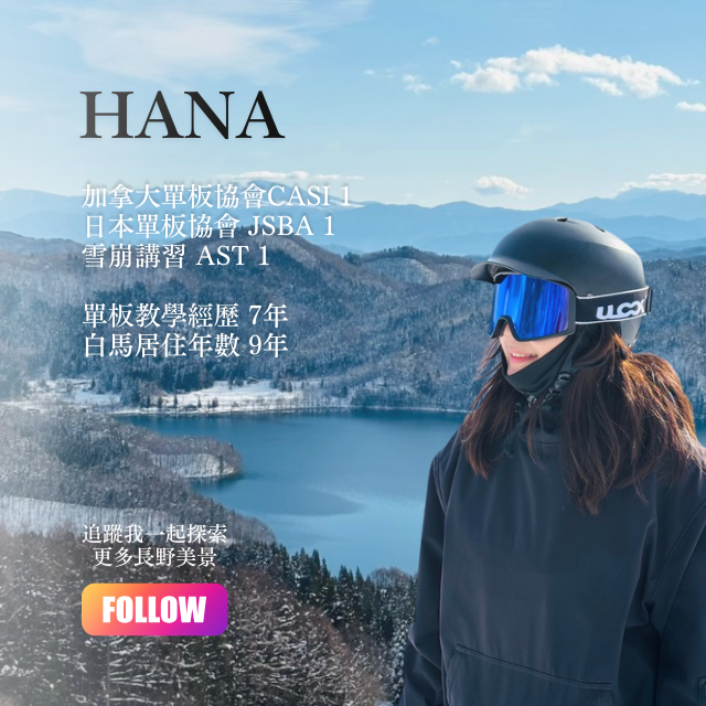 Fukuno Outdoor 認識Hana 歡迎追蹤IG