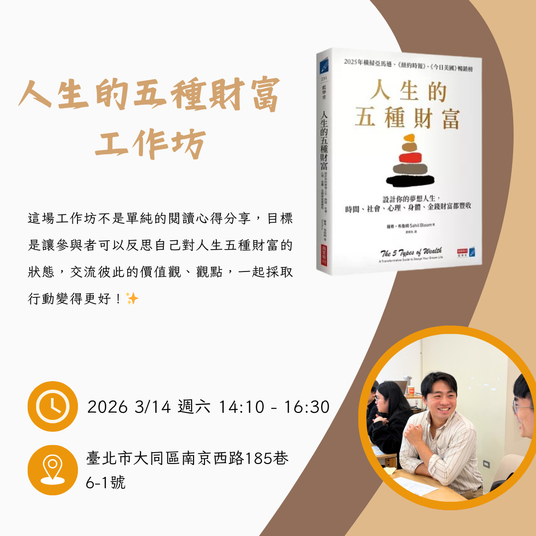 閱讀進行式 Read In Progress