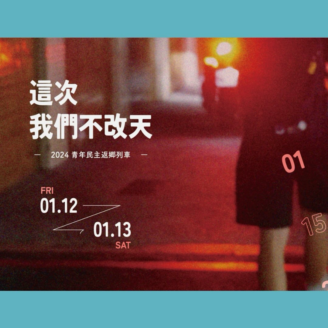 中國文化大學學生會 CCUSA