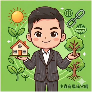 小蟲所屬有巢氏官網