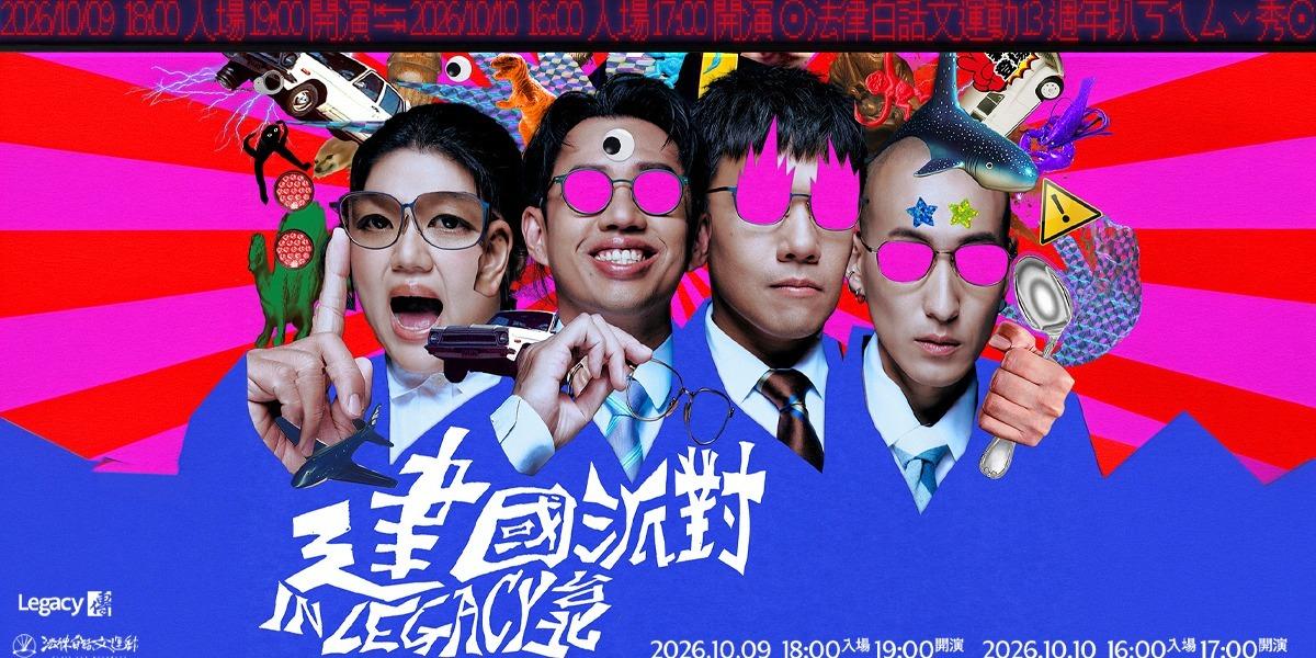 法律白話文運動 Plain Law Movement