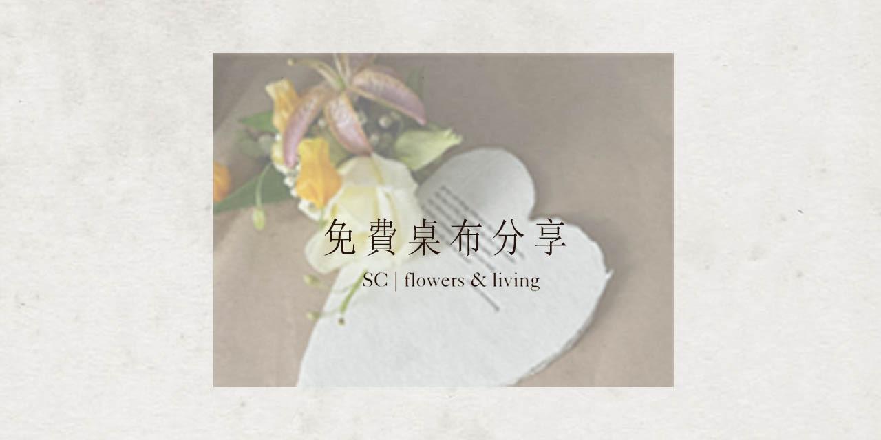 SC | flowers & living