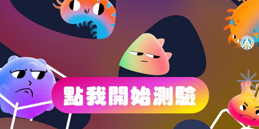 教育部 雅婷
