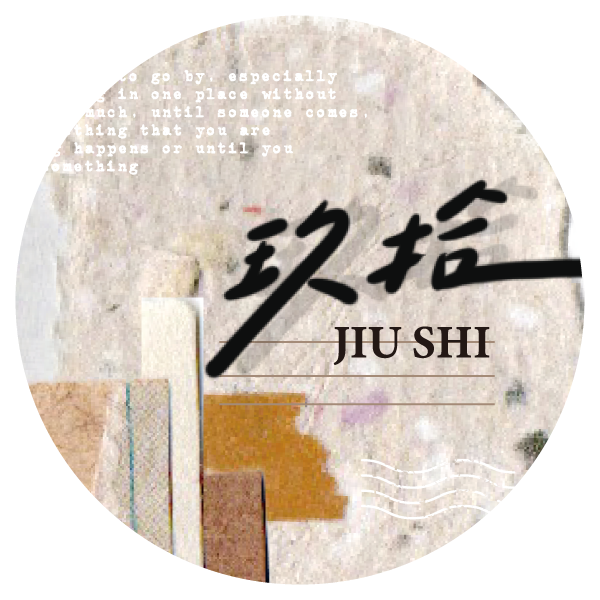 玖拾 JIU SHI