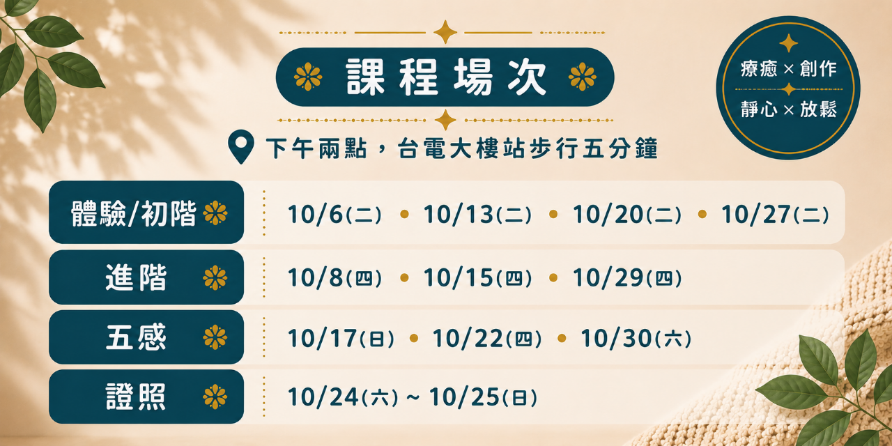 頻衡 Calmergylab