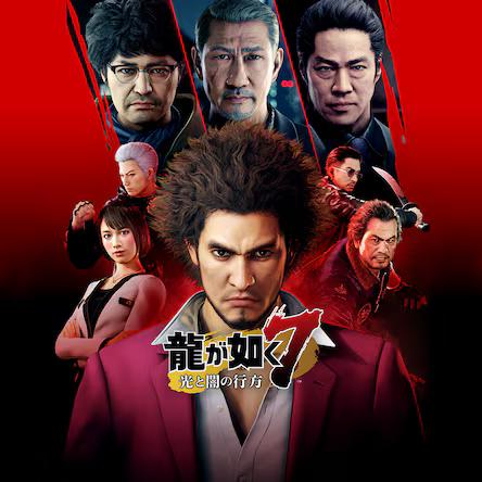 六道迴輪 人中之龍7 光與闇的去向｜龍が如く7 光と闇の行方