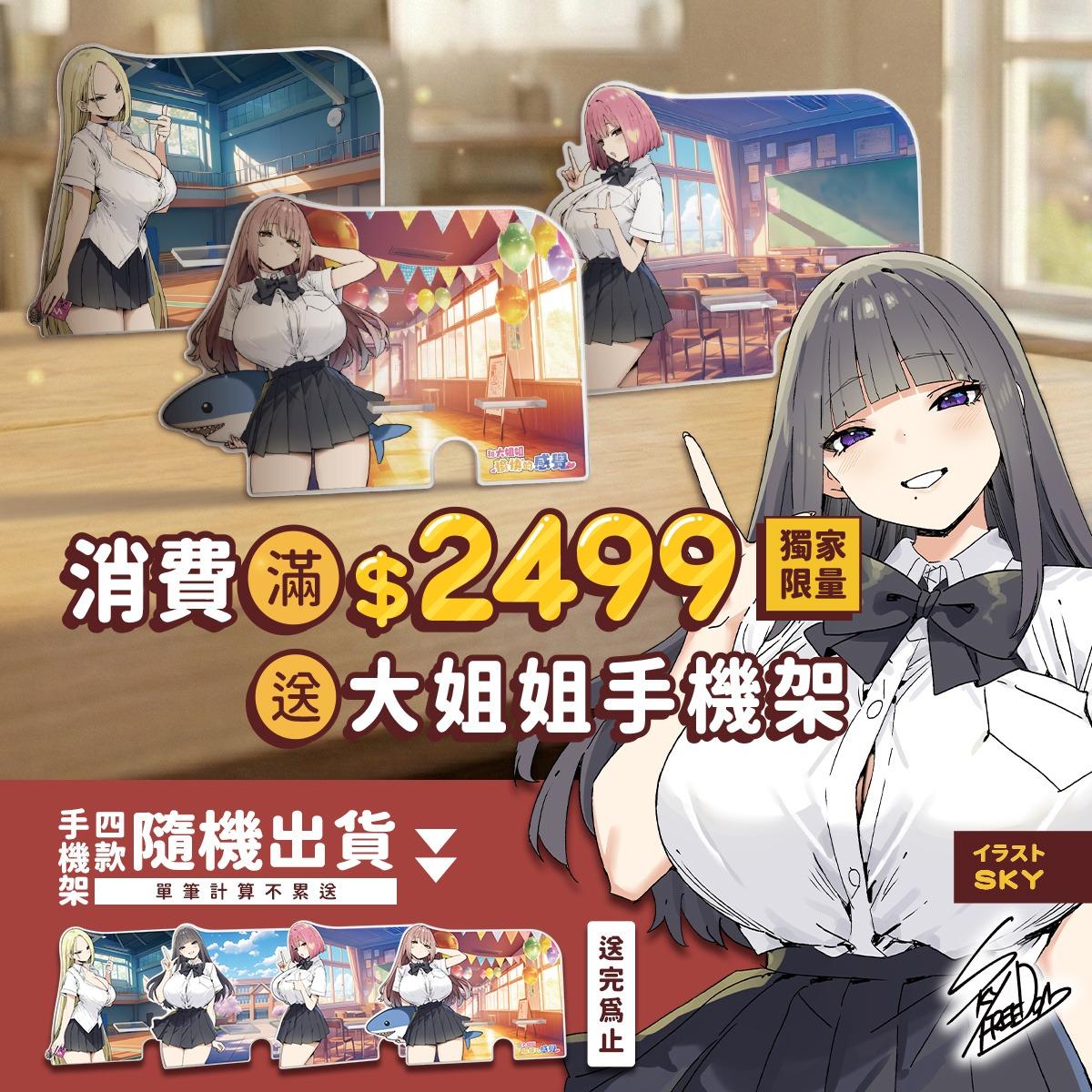 SKY 繪師 夢天堂 大姐姐