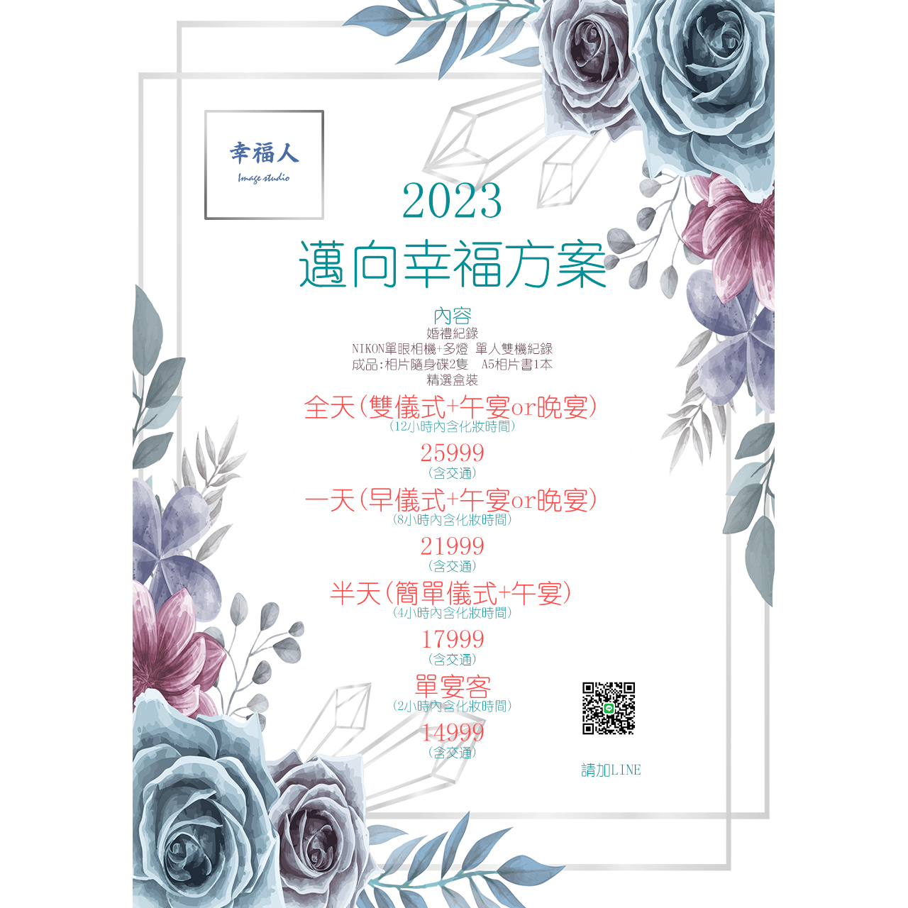 幸福人影像_耿哥