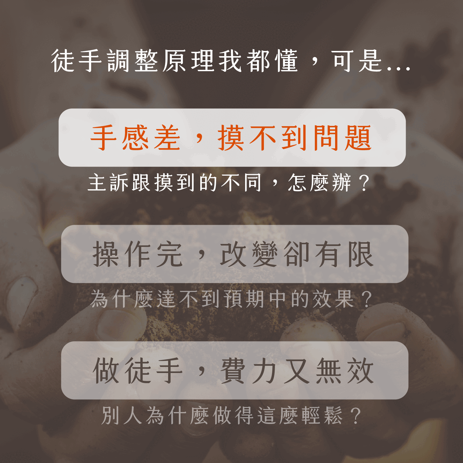 凝聚運動顧問｜結構調整 × 訓練中心