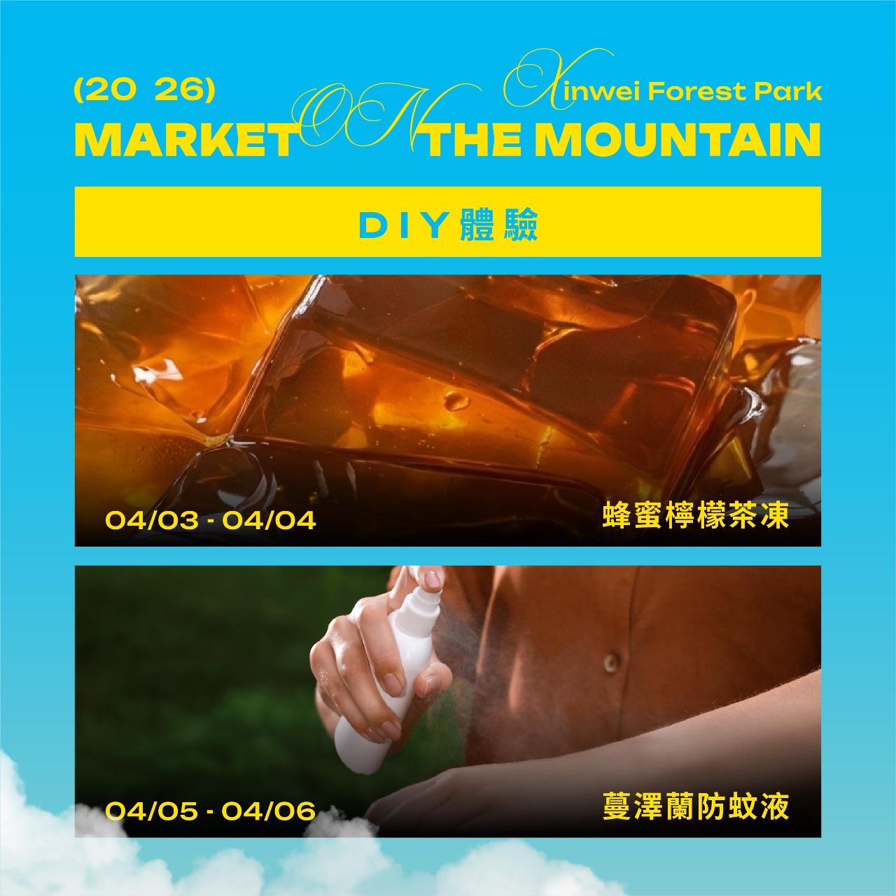 泉沐創意娛樂 2026山那邊的市集｜新威市集 (๑´ڡ`๑)