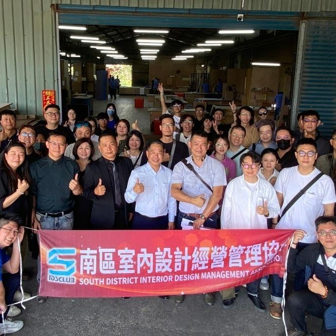 南區室內設計經營管理協會 2025.4.25參訪