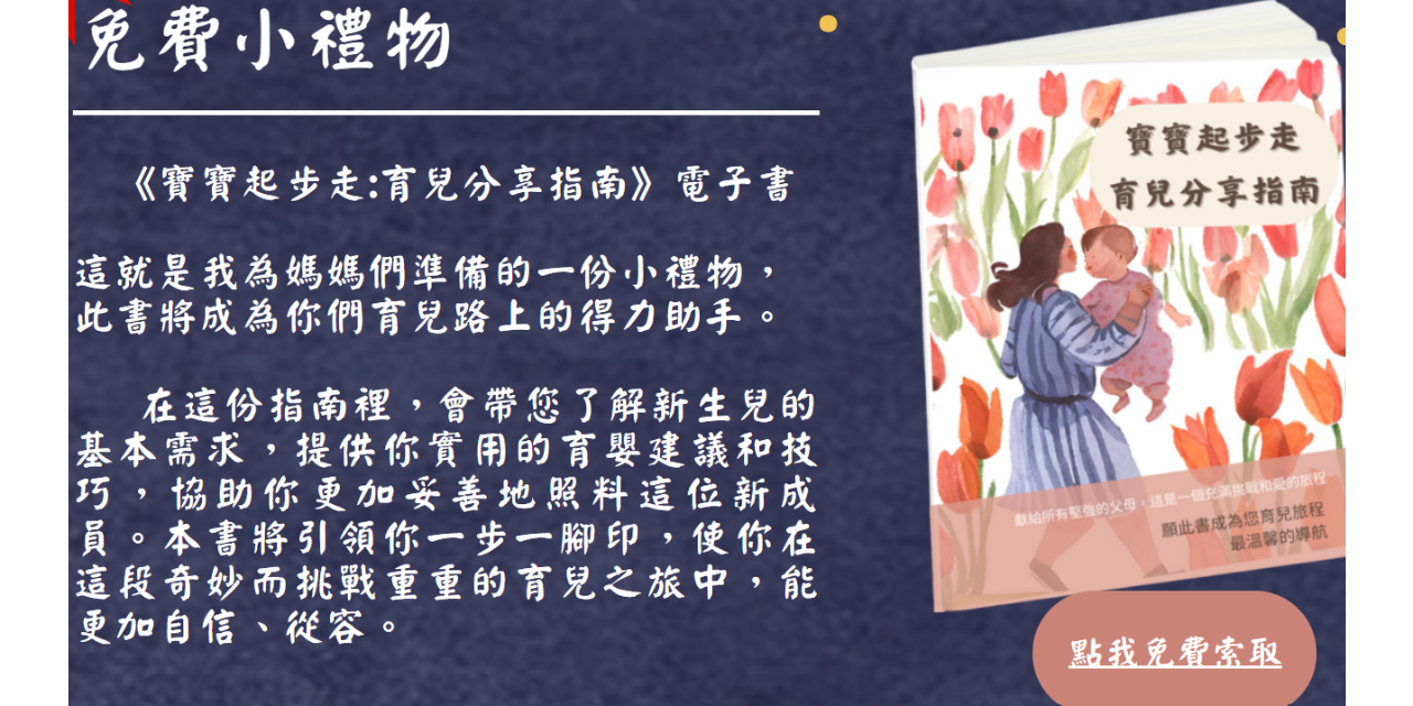 阿德ㅣ成人保險檢視ㆍ嬰幼兒保單規劃 關於我-內有給新手爸媽的免費小禮物