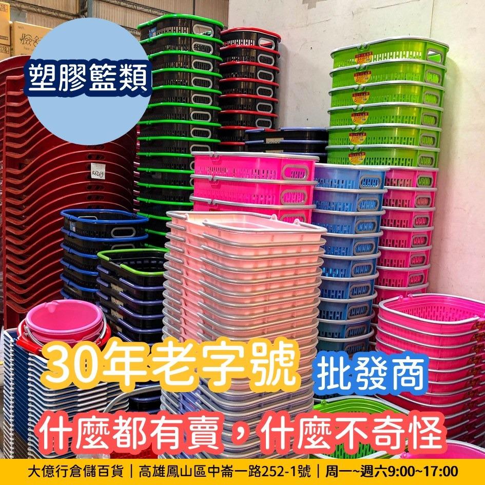 大億行倉儲百貨