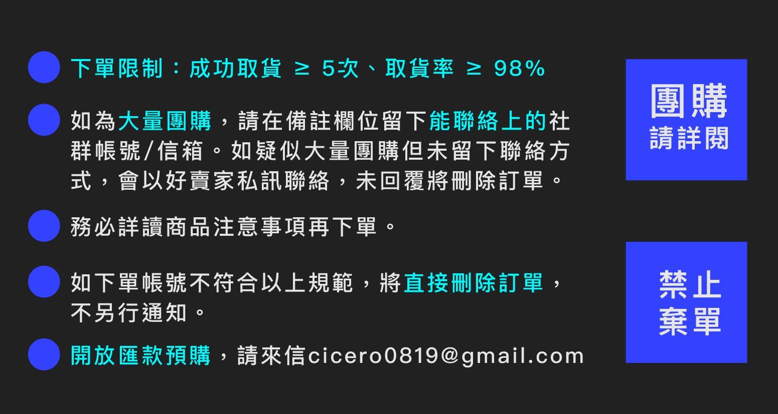 RAYA 好賣家下單規範