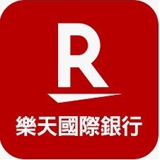 樂天開戶 完成開卡 領新台幣500元 推薦碼 NELRTX