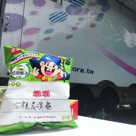 公視表演廳 公視表演廳 轉播車 綠色乖乖