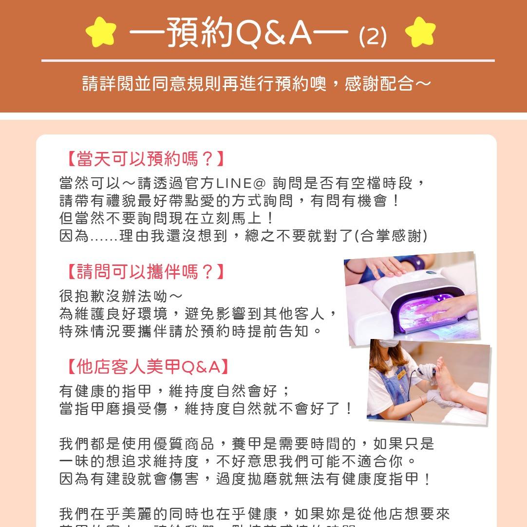 美甲,款式,計價,計費,收費,會員,匯款,現金,亮亮,嵌甲,指甲,崁甲,凍甲,凝膠,慕藝