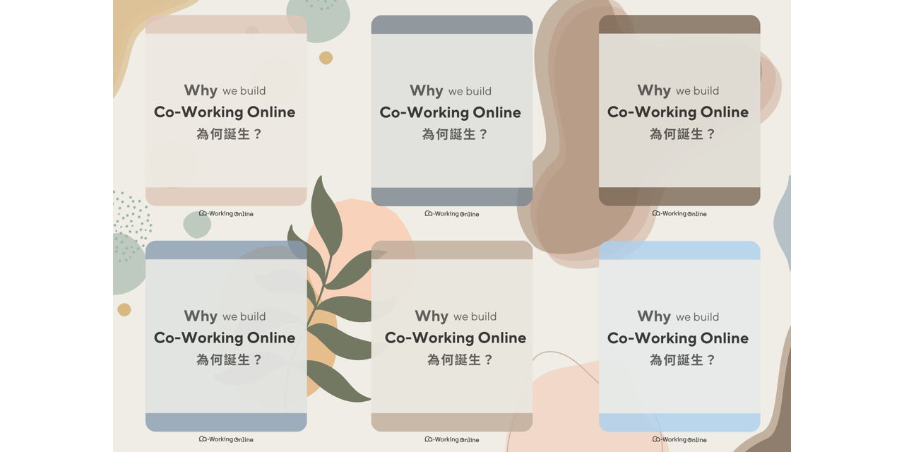 遊木工作室 Co-Working Online社群封面設計