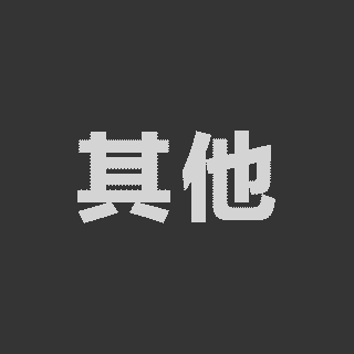 次叔