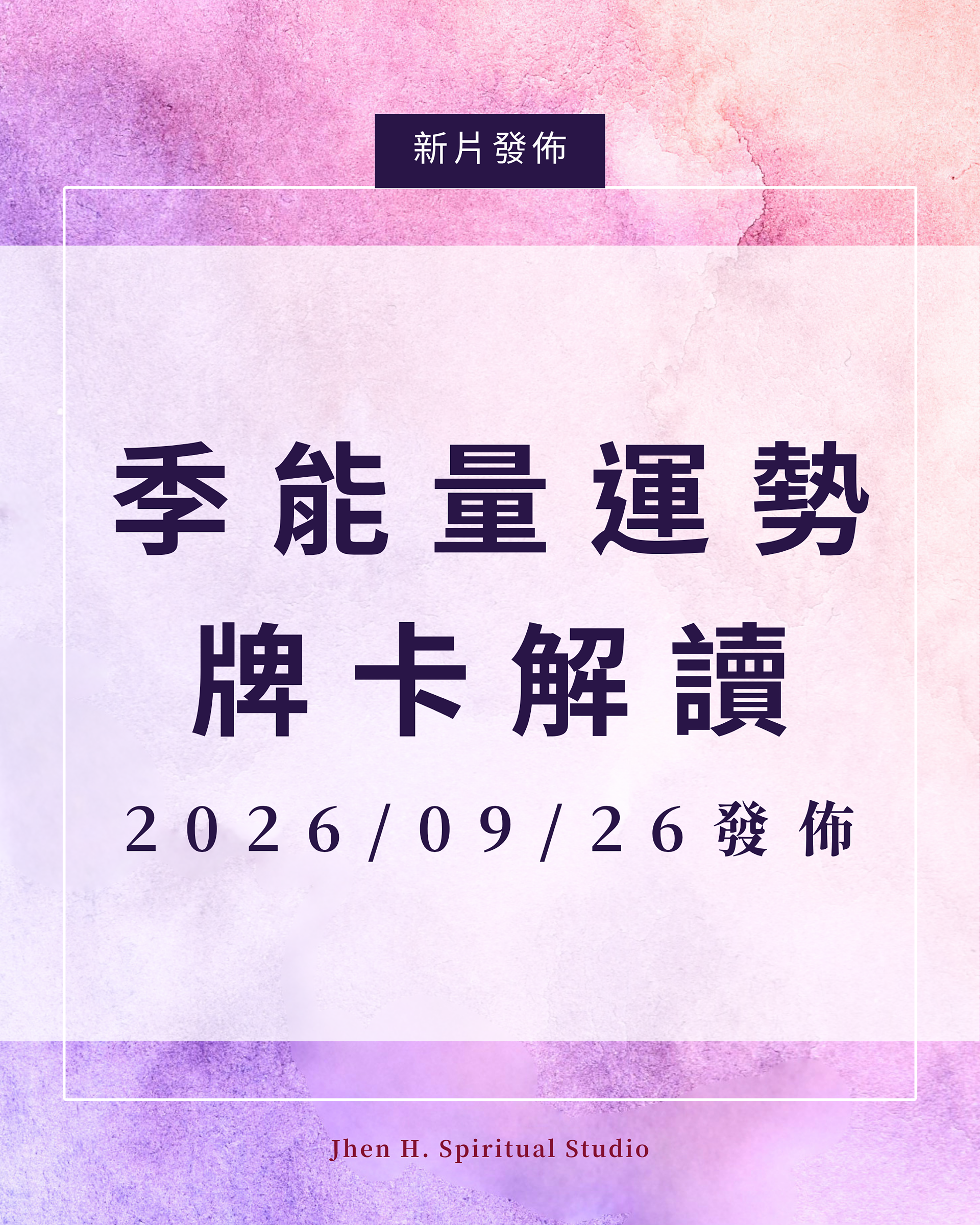 點這裡收看延伸牌卡解讀