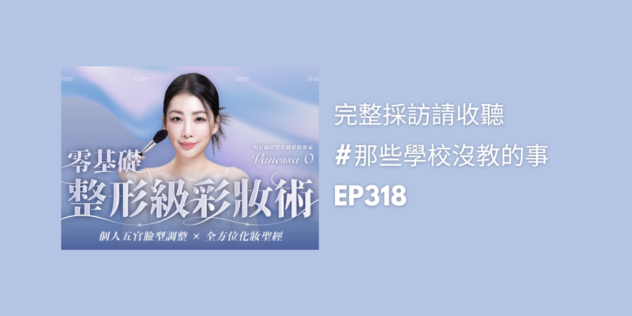 Janet Lin | 那些學校沒教的事 課程頁面會放上折扣券，進到頁面就會找到優惠囉