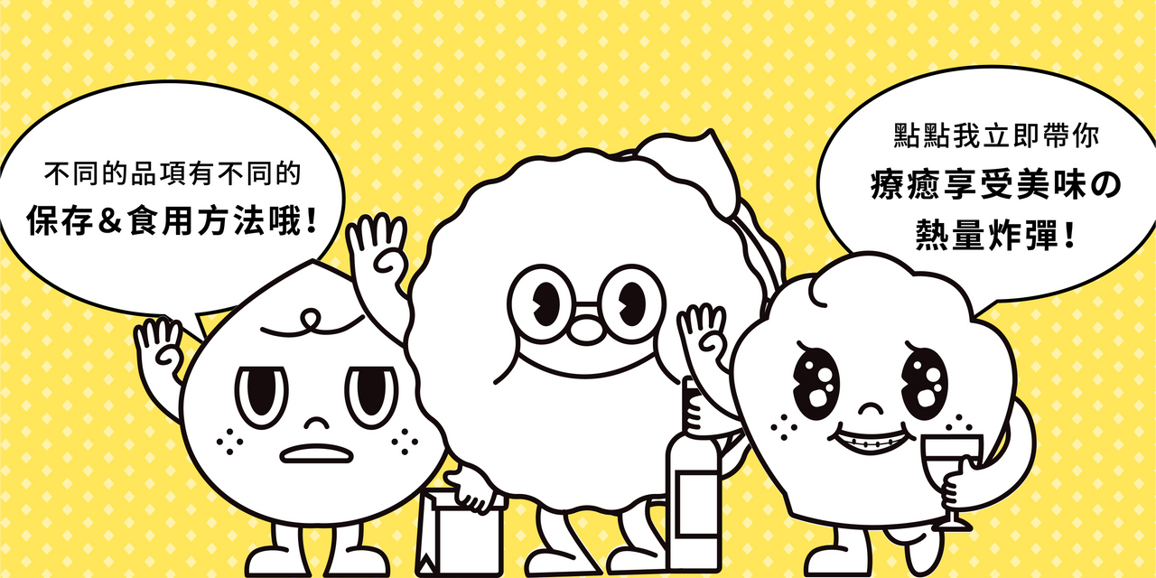 是日 Fourth Day 是日甜點的食用秘訣