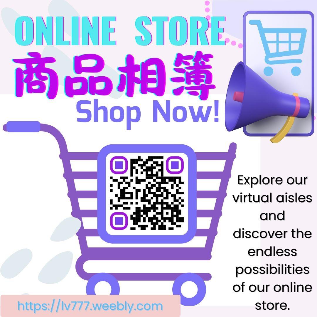 L.V時光臻品館｜懷舊珍藏，一站滿足！🎉只剩架上～ 👉懷舊百貨👆