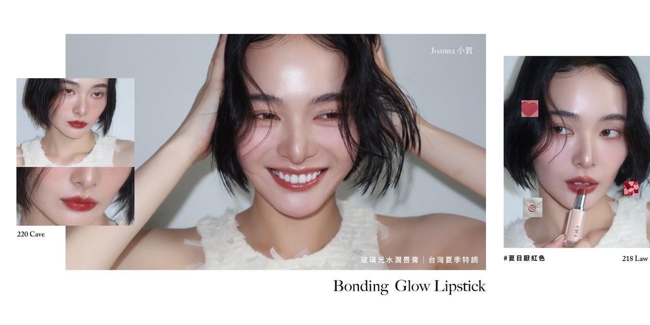 Amiid Beauty Laka玻璃光水潤唇膏｜顯白厭紅色95折