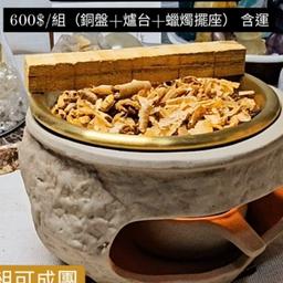 茶爐預購