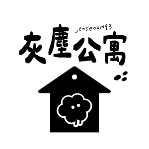 Jenna｜前端切版靜態網頁 作品