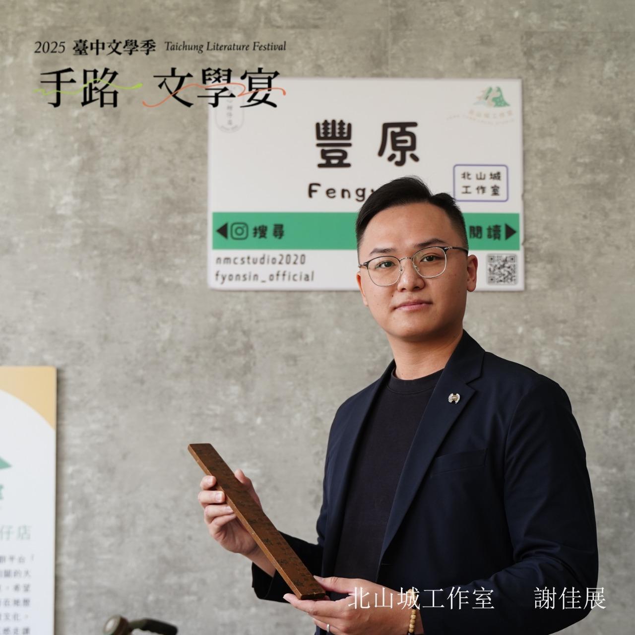 【文學小旅行】豐原大街直直走：在地深度旅行【活動已結束】