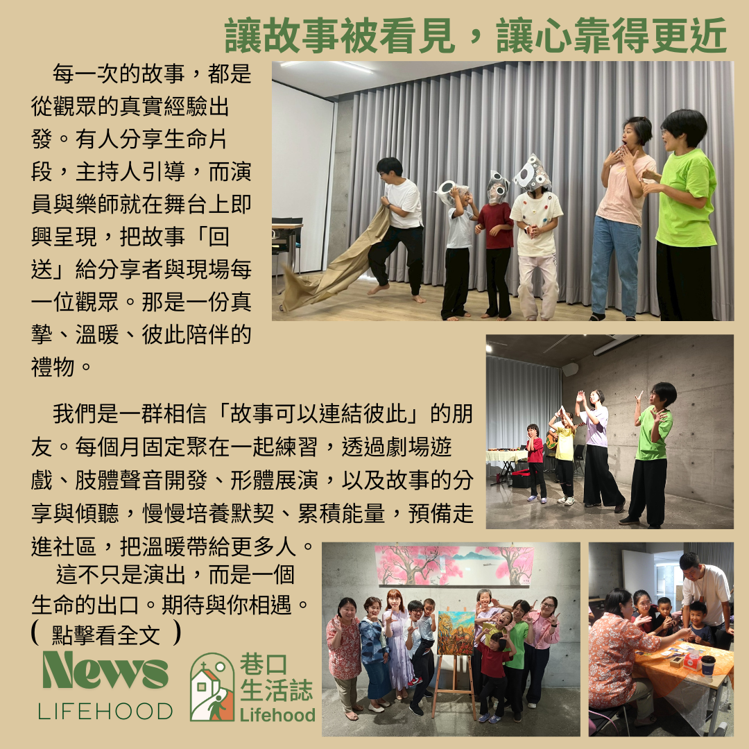 巷口生活誌 Lifehood