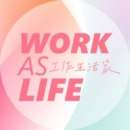 MicMind Studio WORK AS LIFE 工作生活家