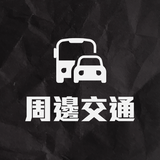 大會手冊 (台北場)
