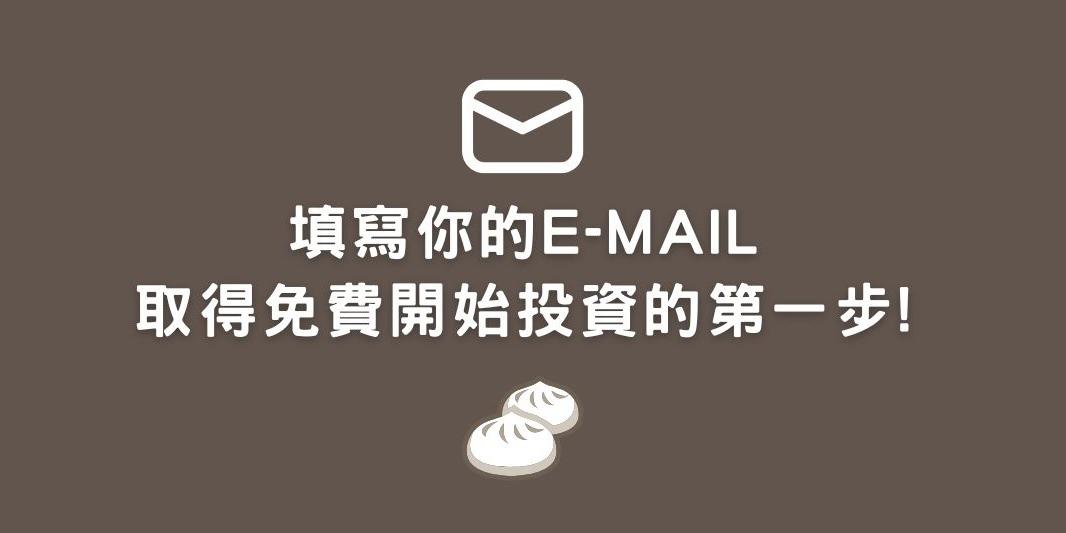 投資理財