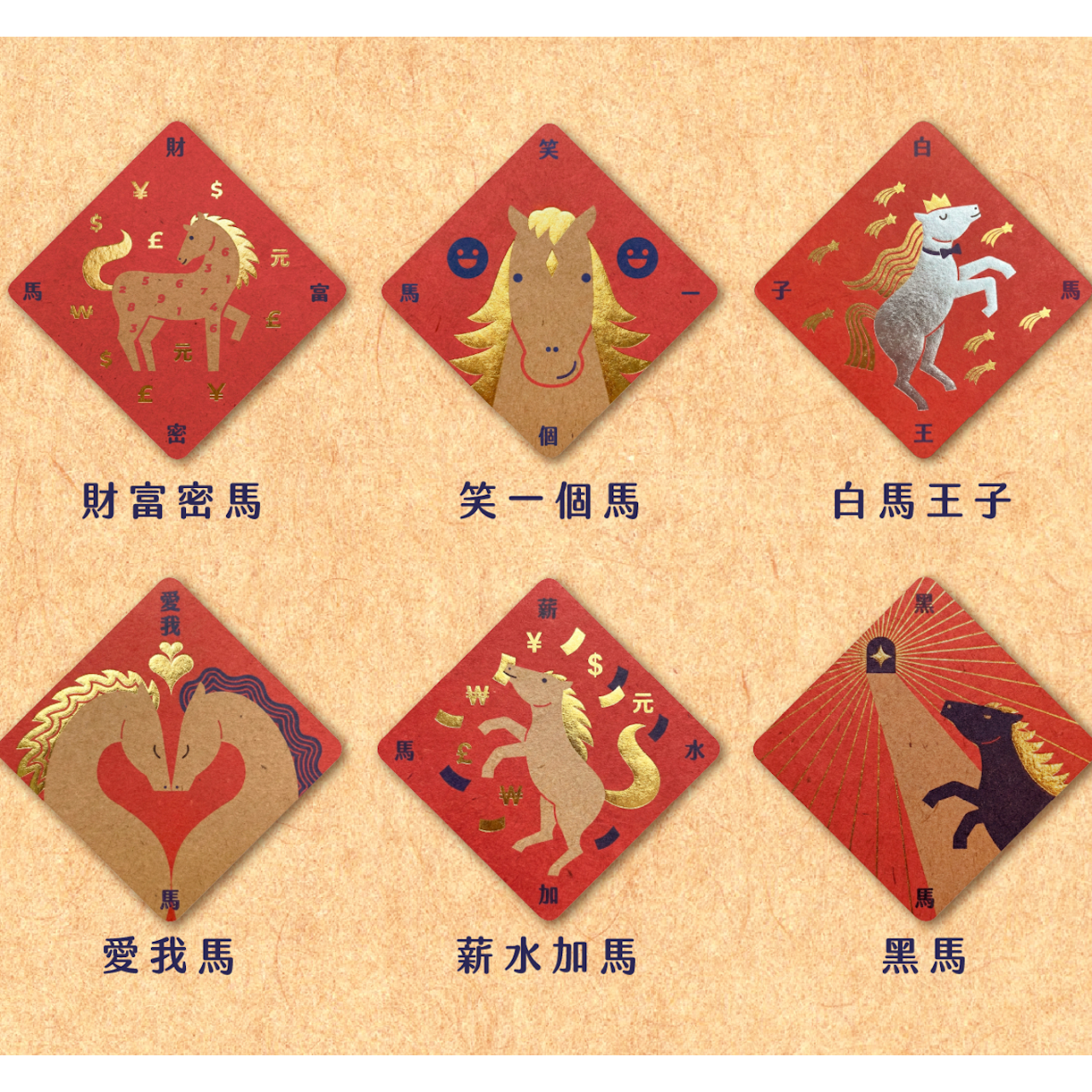 你的在線月老 限時春聯回饋品活動 只到1/25