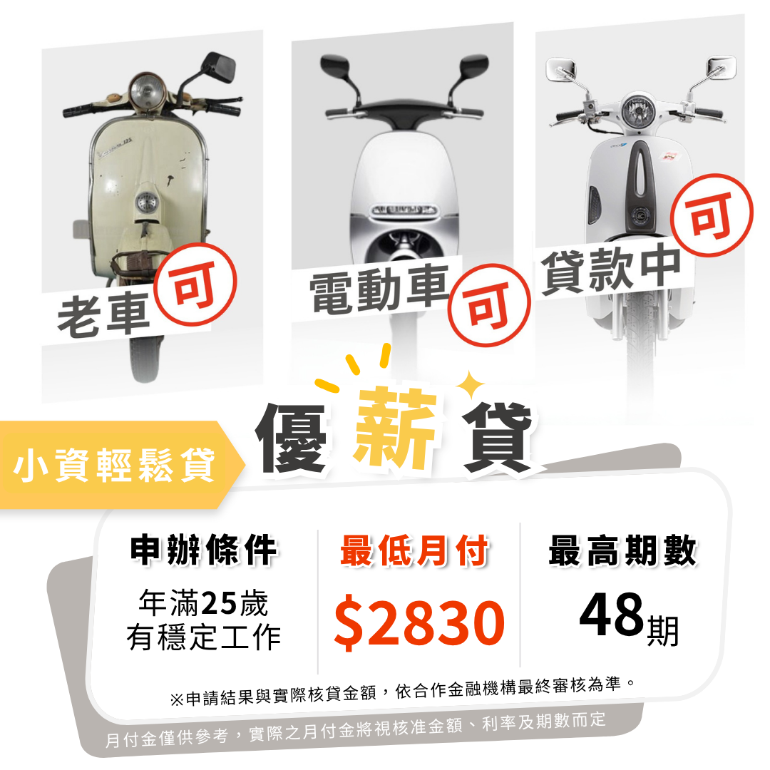 就是好貸 凱玲